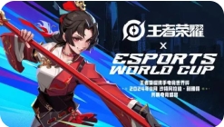 王者荣耀简介