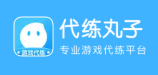 王者代练平台大盘点：2026最新版，优缺点一文看全